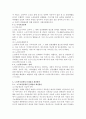 사회복지 [사회복지]  5페이지