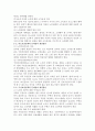 사회복지 [사회복지]  6페이지