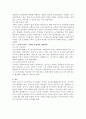사회복지 [사회복지]  7페이지