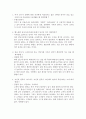 생활속의 응급처치 2페이지
