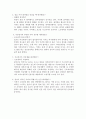생활속의 응급처치 3페이지