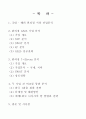GS25의세계화전략완성본 2페이지
