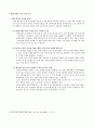 GS25의세계화전략완성본 5페이지