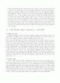 GS25의세계화전략완성본 15페이지