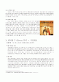 GS25의세계화전략완성본 16페이지