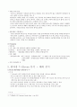 GS25의세계화전략완성본 19페이지