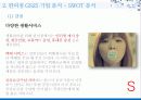GS25 세계 1위 전략 13페이지