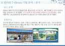 GS25 세계 1위 전략 23페이지