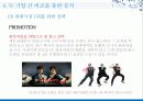 GS25 세계 1위 전략 35페이지