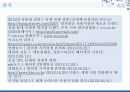 GS25 세계 1위 전략 39페이지