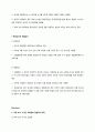 [이슈] 또 다시 불붙은 정수 장학회 논란 5페이지