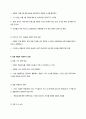 [이슈] 또 다시 불붙은 정수 장학회 논란 8페이지