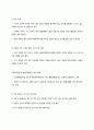 [이슈]현직 검사 비리사건으로 인한 검경 충돌 12페이지