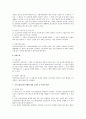 엠엠씨-사회복지법제- 공공부조법에 속하는 기초노령연금법의 제정목적 3페이지