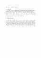 엠엠씨-사회복지법제- 공공부조법에 속하는 기초노령연금법의 제정목적 4페이지