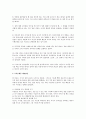 에이원-부모교육-아동의 부적응행동(예, 깨무는 아이, 욕을 잘 하는 아이 등) 2페이지