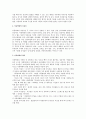 엠엠씨-아동복지론- 아동학대 행위가 해마다 증가하고 있는 실정 2페이지