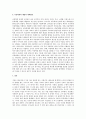 엠엠씨-아동복지론- 아동학대 행위가 해마다 증가하고 있는 실정 3페이지