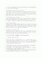 에이원-가족관계-자신의 가족관계에서 부모와 자녀를 중심으로 2페이지