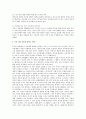 에이원-가족관계-자신의 가족관계에서 부모와 자녀를 중심으로 3페이지