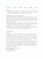 대신증권 기업분석 5페이지