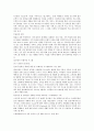대신증권 기업분석 7페이지