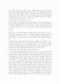 대신증권 기업분석 8페이지