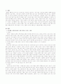인간행동 발달단계에서 사회환경이 미치는 영향과 부적응 행동을 각 발달단계별로 쓰시오 2페이지