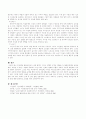 인간행동 발달단계에서 사회환경이 미치는 영향과 부적응 행동을 각 발달단계별로 쓰시오 5페이지