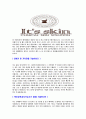 [잇츠스킨-최신공채합격자기소개서]잇츠스킨자기소개서,잇츠스킨합격자기소개서,자소서,합격자소서,자기소개서,자소서,이력서,입사지원서 4페이지