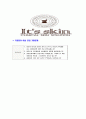 [잇츠스킨-최신공채합격자기소개서]잇츠스킨자기소개서,잇츠스킨합격자기소개서,자소서,합격자소서,자기소개서,자소서,이력서,입사지원서 6페이지