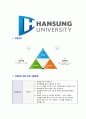 [한성대학교-신입직원합격자기소개서]한성대학교자기소개서,한성대학교합격자기소개서,한성대자소서,한성대합격자소서,한성대자기소개서,자소서,이력서,입사지원서 7페이지
