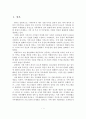 가족생활교육의 프로그램의 문제점 및 개선방안 2페이지