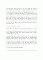 가족생활교육의 프로그램의 문제점 및 개선방안 6페이지