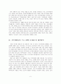 가족생활교육의 프로그램의 문제점 및 개선방안 8페이지