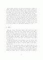 가족생활교육의 프로그램의 문제점 및 개선방안 10페이지