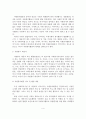 청소년 자원봉사활동의 현황 및 활성화를 위한 실천방안 5페이지