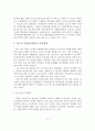 청소년 자원봉사활동의 현황 및 활성화를 위한 실천방안 6페이지
