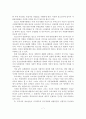 청소년 자원봉사활동의 현황 및 활성화를 위한 실천방안 8페이지