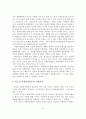 청소년 자원봉사활동의 현황 및 활성화를 위한 실천방안 9페이지