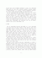 청소년 자원봉사활동의 현황 및 활성화를 위한 실천방안 12페이지