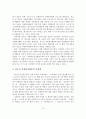 청소년 자원봉사활동의 현황 및 활성화를 위한 실천방안 15페이지