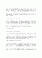 청소년 자원봉사활동의 현황 및 활성화를 위한 실천방안 17페이지