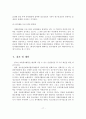 청소년 자원봉사활동의 현황 및 활성화를 위한 실천방안 18페이지