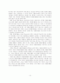 청소년 자원봉사활동의 현황 및 활성화를 위한 실천방안 19페이지