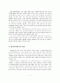 청소년 자원봉사활동 현황 및 정책과제 3페이지