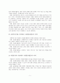 청소년 자원봉사활동 현황 및 정책과제 6페이지
