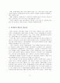청소년 자원봉사활동 현황 및 정책과제 7페이지
