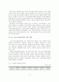 청소년 자원봉사활동 현황 및 정책과제 10페이지