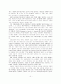 청소년 자원봉사활동 현황 및 정책과제 14페이지